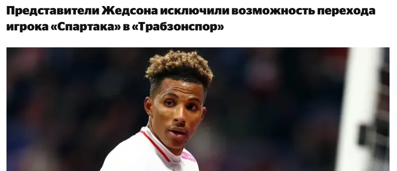 Trabzonspor'un Gedson Fernandes planına menajerinden yanıt! - 1
