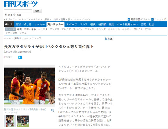 Japon efsanesi büyülendi: Müthiş atmosfer!