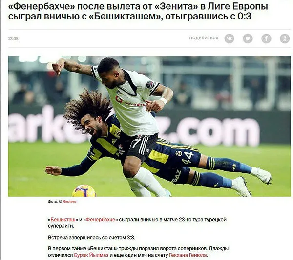 Beşiktaş - Fenerbahçe derbisi Rus basınında büyük yankı buldu - 1